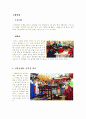 [전통혼례의 절차와 의미] 전통혼례 (傳統婚禮) - 전통혼례의 의미, 전통혼례 유래, 전통혼례 변천, 전통혼례 절차 (초자례, 친영례, 첫날밤, 폐백례), 전통혼례 속 의미 6페이지