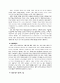 [다문화 가정의 심각성과 해결방안] 다문화 가정 - 다문화 가정의 특징, 다문화 가정 현황, 다문화 가정 문제점, 문화 가정의 해결책 및 방안 6페이지
