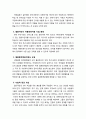 [다문화 가정의 심각성과 해결방안] 다문화 가정 - 다문화 가정의 특징, 다문화 가정 현황, 다문화 가정 문제점, 문화 가정의 해결책 및 방안 10페이지