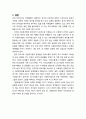 [다문화 가정의 심각성과 해결방안] 다문화 가정 - 다문화 가정의 특징, 다문화 가정 현황, 다문화 가정 문제점, 문화 가정의 해결책 및 방안 13페이지