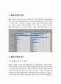 [결혼과 가족 최종 레포트 - 가정폭력]  여성결혼이민자의 가정폭력 실태와 문제점 및 여성결혼이민자 가정폭력 해결방안 3페이지