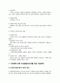 [결혼과 가족 최종 레포트 - 가정폭력]  여성결혼이민자의 가정폭력 실태와 문제점 및 여성결혼이민자 가정폭력 해결방안 9페이지