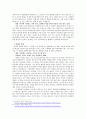 [미디어 속 가정폭력] 미디어 속 가정폭력 분석 레포트, 미디어(영화와 드라마 6편 분석) 속 가정폭력 원인과 해결방안 5페이지