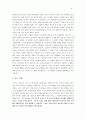 [농촌 고령화 문제의 심각성과 해결방안] 농촌 고령화의 모습에서 미래 고령화 사회 유추 및 비교 - 농촌 고령화의 현황과 농촌 고령화의 심각성 및 원인과 해결방안 4페이지