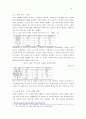 [농촌 고령화 문제의 심각성과 해결방안] 농촌 고령화의 모습에서 미래 고령화 사회 유추 및 비교 - 농촌 고령화의 현황과 농촌 고령화의 심각성 및 원인과 해결방안 6페이지