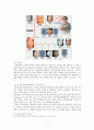 [일부다처제  (一夫多妻制)] 일부다처제의 개념, 기원, 사례, 일부다처제 문제점, 우리나라가 일부다처제라면 7페이지