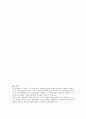 [에코웨딩에 대한 이해] 에코웨딩 (Echo Wedding) - 에코웨딩 개념, 에코웨딩 장점, 에코웨딩에 대한 모든 것 6페이지