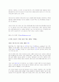 [에코웨딩에 대한 이해] 에코웨딩 (Echo Wedding) - 에코웨딩 개념, 에코웨딩 장점, 에코웨딩에 대한 모든 것 15페이지