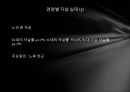 [자살문제의 심각성과 해결방안] 자살 공화국 (自殺共和國) - 자살의 실태, 자살문제의 원인, 연령별 자살 실태, 자살문제 해결방안 제언.pptx 7페이지