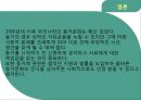 [혼전 동거의 실태와 장단점] 혼전동거 (婚前同居) - 혼전동거 동거의 개념, 동거의 유형, 동거 장단점, 동거 실태 분석.pptx 13페이지