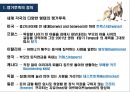 [캥거루족 해결방안] 캥거루족 - 캥거루족 개념과 실태 및 해결방안.pptx 5페이지