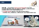 [캥거루족 해결방안] 캥거루족 - 캥거루족 개념과 실태 및 해결방안.pptx 6페이지