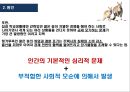 [캥거루족 해결방안] 캥거루족 - 캥거루족 개념과 실태 및 해결방안.pptx 7페이지