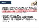 [캥거루족 해결방안] 캥거루족 - 캥거루족 개념과 실태 및 해결방안.pptx 8페이지