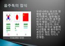 [한국의 음주문화 개선방안] 좌소우맥 위하여, 그후.(음주문제에 대하여) - 한국의 음주문화 소개, 음주문화의 잘못된 점, 음주문화 개선방안.pptx 9페이지