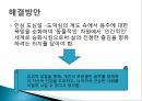 [한국의 음주문화 개선방안] 좌소우맥 위하여, 그후.(음주문제에 대하여) - 한국의 음주문화 소개, 음주문화의 잘못된 점, 음주문화 개선방안.pptx 16페이지