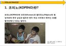 [코피노 해결방안] 코피노(KOPINO) - 코피노의 개념과 문제점 및 KOPINO 해결방안.pptx 3페이지