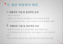 [집단따돌림의 심각성과 해결방안] 집단따돌림의 원인, 집단따돌림의 유형, 집단따돌림 사례, 집단따돌림 심각성, 집단따돌림 예방법,청소년의 집단 따돌림
 4페이지