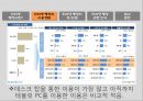 [인터넷 뱅킹] 인터넷 뱅킹의 이용 실태와 문제점, 인터넷 뱅킹 장점, 인터넷 뱅킹 단점 및 인터넷 뱅킹 전망,인터넷 뱅킹이란? 5페이지