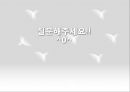 [인터넷 뱅킹] 인터넷 뱅킹의 이용 실태와 문제점, 인터넷 뱅킹 장점, 인터넷 뱅킹 단점 및 인터넷 뱅킹 전망,인터넷 뱅킹이란? 13페이지