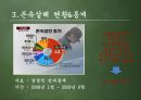 [존속살해의 심각성과 존속살해 폐지논란] 존속살해의 사례와 특징, 존속살해 원인, 존속살해 배경, 존속살해 폐지논란,존속살해 통계&현황 7페이지