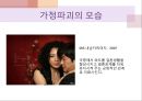 TV드라마가 가정에 미치는 영향과 문제점 해결방안, TV드라마의 순기능, 드라마의 기능,TV드라마의 역기능 분석 5페이지