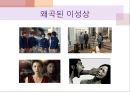 TV드라마가 가정에 미치는 영향과 문제점 해결방안, TV드라마의 순기능, 드라마의 기능,TV드라마의 역기능 분석 6페이지