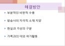 TV드라마가 가정에 미치는 영향과 문제점 해결방안, TV드라마의 순기능, 드라마의 기능,TV드라마의 역기능 분석 8페이지