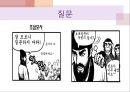 TV드라마가 가정에 미치는 영향과 문제점 해결방안, TV드라마의 순기능, 드라마의 기능,TV드라마의 역기능 분석 9페이지