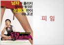 [피임의 종류와 방법] 피임 (避妊) - 피임의 정의, 피임의 역사, 피임의 종류, 피임 방법.ppt 1페이지