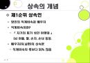 [상속 문제의 원인과 해결방안] 상속 문제 (相續問題) - 유산(상속재산)이란 무엇인가? : 상속 문제의 실태, 상속 문제 개념, 상속 문제 발생원인과 해결방안.pptx 6페이지