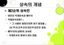 [상속 문제의 원인과 해결방안] 상속 문제 (相續問題) - 유산(상속재산)이란 무엇인가? : 상속 문제의 실태, 상속 문제 개념, 상속 문제 발생원인과 해결방안.pptx 7페이지
