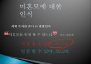 [미혼모의 문제점과 해결방안] 미혼모 (未婚母) - 미혼모의 현황과 문제점 및 미혼모 해결방안.pptx 6페이지
