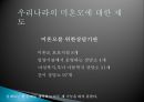 [미혼모의 문제점과 해결방안] 미혼모 (未婚母) - 미혼모의 현황과 문제점 및 미혼모 해결방안.pptx 8페이지