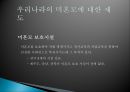 [미혼모의 문제점과 해결방안] 미혼모 (未婚母) - 미혼모의 현황과 문제점 및 미혼모 해결방안.pptx 9페이지
