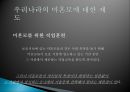 [미혼모의 문제점과 해결방안] 미혼모 (未婚母) - 미혼모의 현황과 문제점 및 미혼모 해결방안.pptx 10페이지