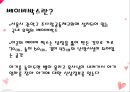 [베이비 박스(주사랑공동체교회) 찬성, 반대 논의] 베이비 박스 (Baby box) - 베이비 박스의 개념, 베이비 박스 찬성, 베이비 박스 반대, 나의 견해.pptx 3페이지