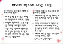 [베이비 박스(주사랑공동체교회) 찬성, 반대 논의] 베이비 박스 (Baby box) - 베이비 박스의 개념, 베이비 박스 찬성, 베이비 박스 반대, 나의 견해.pptx 10페이지