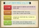 [노인의 재혼][황혼 재혼][황혼기 재혼][고령재혼] 노년기 재혼
 - 노인 재혼의 실태, 노인 재혼의 문제점, 고령 재혼 방안.pptx 7페이지