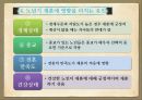 [노인의 재혼][황혼 재혼][황혼기 재혼][고령재혼] 노년기 재혼
 - 노인 재혼의 실태, 노인 재혼의 문제점, 고령 재혼 방안.pptx 8페이지