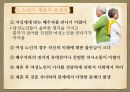 [노인의 재혼][황혼 재혼][황혼기 재혼][고령재혼] 노년기 재혼
 - 노인 재혼의 실태, 노인 재혼의 문제점, 고령 재혼 방안.pptx 9페이지