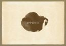 [노인의 재혼][황혼 재혼][황혼기 재혼][고령재혼] 노년기 재혼
 - 노인 재혼의 실태, 노인 재혼의 문제점, 고령 재혼 방안.pptx 11페이지