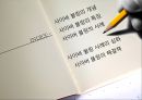 [정보화와 미래사회] 사이버불링 (Cyber Bullying) - 사이버 불링의 개념, 특징, 사례, 사이버불링 문제점 및 해결방안.ppt 2페이지