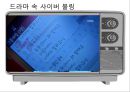 [정보화와 미래사회] 사이버불링 (Cyber Bullying) - 사이버 불링의 개념, 특징, 사례, 사이버불링 문제점 및 해결방안.ppt 7페이지