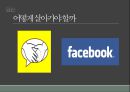 [인간관례론][올바른 인간관계][인간관계] 정보화 사회, 당신과 나는 홀로 남겨졌다 - 개인과 타인과의 관계 형성 과정, 관계형성방법, 사회과의 관계 형성 과정, 관계 맺기의 방법 및 견해.pptx 11페이지