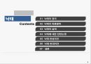 [현대사회] 낙태 - 낙태의 심각성과 해결책, 낙태의 실태와 찬반 논쟁 및 낙태 해결방안.pptx 2페이지