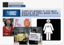 [현대사회] 낙태 - 낙태의 심각성과 해결책, 낙태의 실태와 찬반 논쟁 및 낙태 해결방안.pptx 11페이지