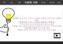 [다문화 사회의 심각성과 해결방안] 다문화 사회 - 다문화 사회의 현황과 문제점 및 다문화 사회 개선방안.pptx 16페이지