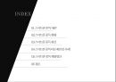 [스마트폰 중독 심각성과 해결방안] 스마트폰 중독의 현황, 스마트폰 중독 원인, 스마트폰 중독 문제점, 스마트폰 중독 사례, 스마트폰 중독 해결방안.pptx
 2페이지