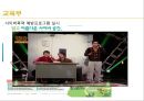 [청소년범죄][청소년문제] 청소년 사이버범죄 - 청소년 사이버범죄 문제점 및 개선방안, 청소년 사이버문제, 사이버 범죄.pptx
 13페이지